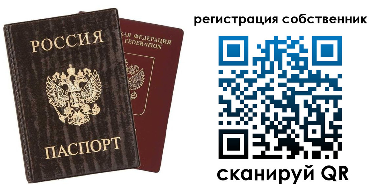 временная регистрация гарантия в Ессентуках