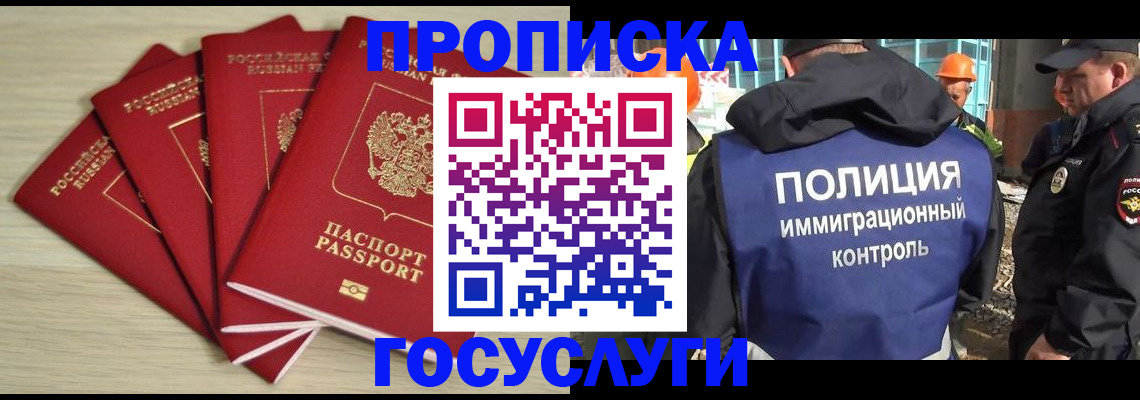 временная регистрация адрес в Ессентуках