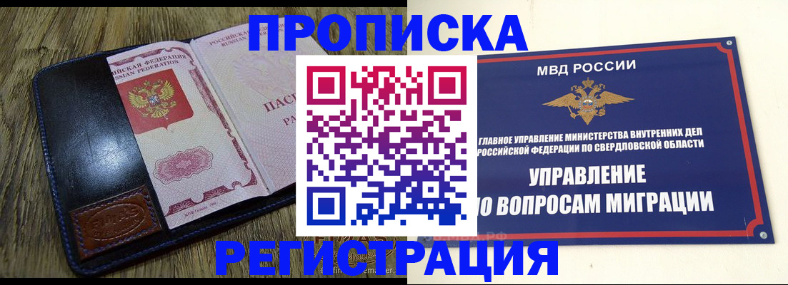 прописка для военкомата в Ессентуках