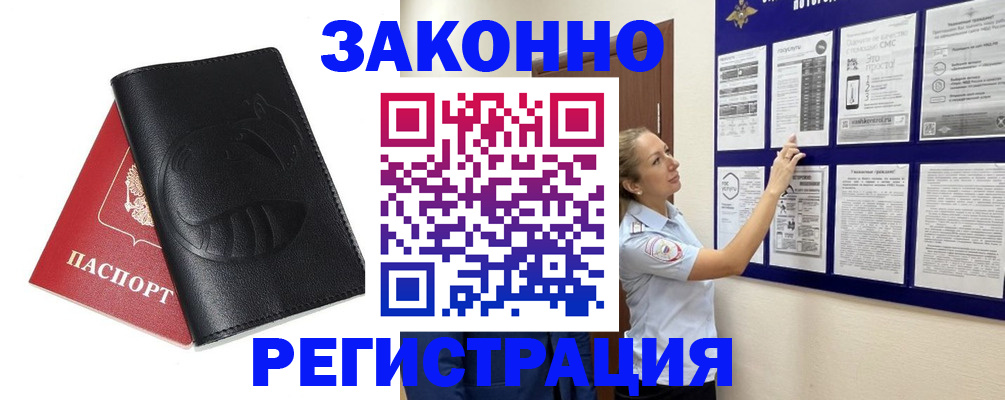 регистрация для школы в Ессентуках