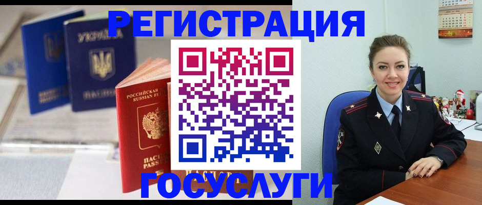 временная регистрация гарантия в Ессентуках